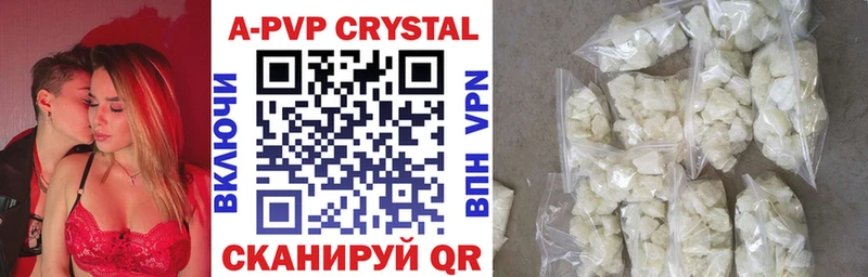 где можно купить   Николаевск-на-Амуре  Alpha PVP Crystall 