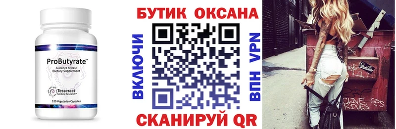 БУТИРАТ оксана Николаевск-на-Амуре
