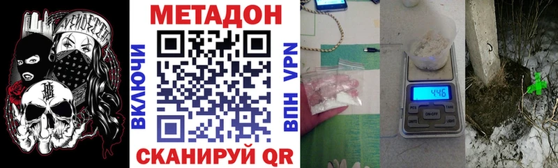 Метадон VHQ  Николаевск-на-Амуре 