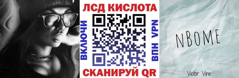 Марки NBOMe 1,8мг Николаевск-на-Амуре